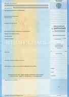 Приложение к диплому