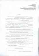 Справка в военкомат (Форма 26)