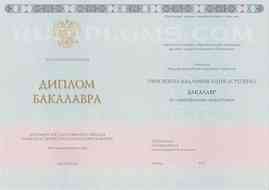 Бакалавр