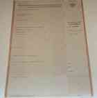 Академическая справка