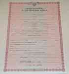 Свидетельство о браке